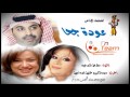 المسلسل الإذاعي عودة جحا 02