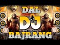 "Jai Bajrang Bali DJ Blast 2024 | Power of Bajrang DJ Song | DJ Bhakti of Bajrang Bali 2024 Song Hai