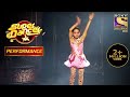 Jayshree ने दिया अपने अलग अंदाज़ मे "तोहफा" | Super Dancer Chapter 3