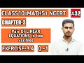 Class 10।Math।NCERT।Elimination Method।Ex-3.4 Ch-3।Pair Of Linear Equations In Two Variables।Part-1e