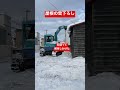 屋根の雪下ろしを重機で行った #ユンボ #diy #雪下ろし