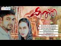 Kathu | കത്ത് | Latest Malayalam Romantic Album | Saleem Kodathoor Hits | New Romantic Songs Mp3