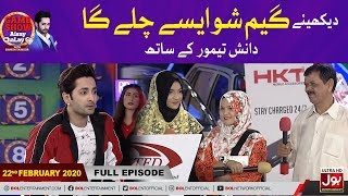 Game Show Aisay Chalay Ga With Danish Taimoor | 22nd February 2020 | Danish Taimoor Game Show