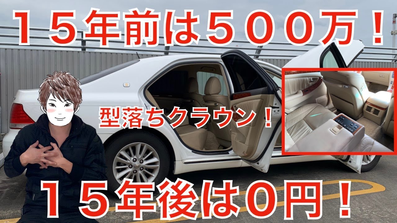 車体価格０円 １８系クラウンロイヤルサルーンgの内装を紹介します ２００４年式 Youtube