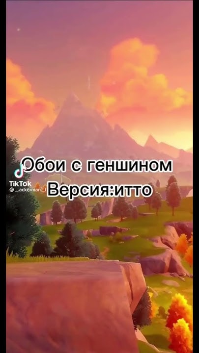 Обои с итто 💛 ️💛 - YouTube