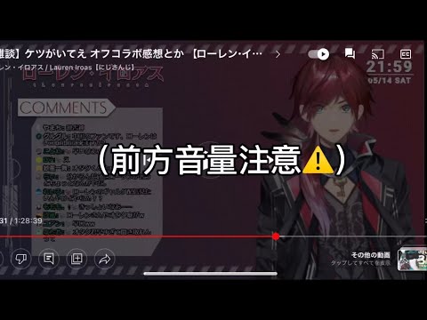 【彩虹社中文】這是一個警察說中文的剪輯【ローレン・イロアス】