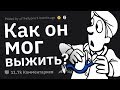 Как он Мог ВЫЖИТЬ? Врачи в Шоке!