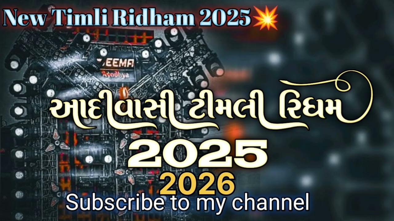 New Adivasi Timli Ridham ‼️ Adivasi Timli Music ‼️FL Studio 147BPM Music‼️New Timli Music‼️