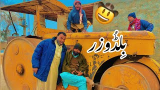 Bildozar for sale | new Saraiki drama 2024 | new Pakistani drama 2024 | Akram Nizami | new funny