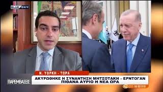 Ο Ηρ. Διαματάρης εκδότης του Εθνικού Κήρυκα: Πολύ ισχυρή η ομογένεια εδώ στην Αμερική