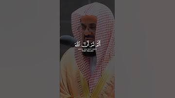 تلاوة خاشعة مؤثرة جدا بصوت الشيخ سعود الشريم 1