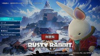 【Rusty Rabbit：PS5】いい声すぎて発狂配信　体験版　※14時まで