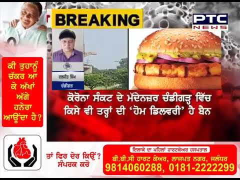 Chandigarh `ਚ ਬਰਗਰ ਦੀ `ਹੋਮ ਡਿਲਵਰੀ` ਕਰਨ ਵਾਲੇ ਗ੍ਰਿਫਤਾਰ - PTC News Punjabi