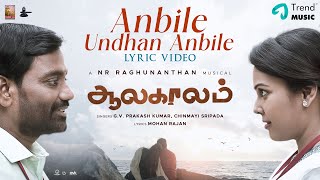 Anbile Undhan Anbile - Lyrical | GV Prakash Kumar, Chinmayi | N R Raghunanthan, Jaya Krishnamoorthy