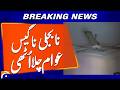 “Public Uprising Over Electricity and Gas Shortages” | Breaking News | Geo News