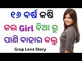 Motivational speaker  odia story  odia song  amazon affiliate marketing  how to earning money