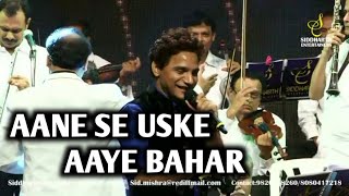 AANE SE USKE AAYE BAHAR | MOHD RAFI | ANIL BAJPAI | SIDDHARTH ENTERTAINERS