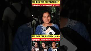 Typing test exam review ये मत करना SSC CHSL TIER 2 REVIEW 2026🔥#trending #ssc #sscchsl #motivation