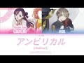 「0200 MIX」[KAN/ROM/ENG] - アンビリカル(Anbirikaru)/Umbilical Color Coded Lyris | ミルグラム|【﻿ MILGRAM 】