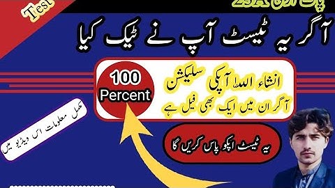 Pak Army Merit list updates All Centers and Test updates #merit #army #asia