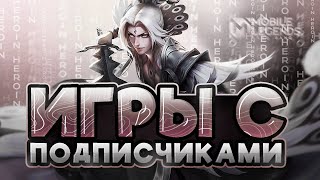 Ночное головокружение - тошнотно противный рейтинг Mobile Legends