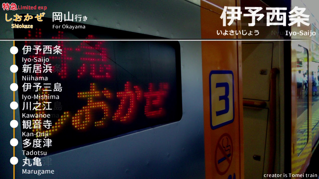 JR - 車内放送機 車内放送・LCD再現】JR鶴見線 扇町行 E131系1000番台 全区間車内