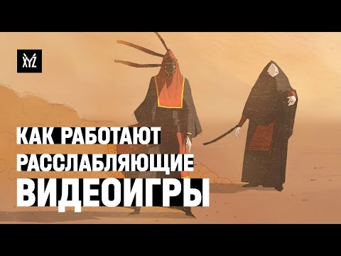 Как работают расслабляющие игры — простые механики, поток, гринд и Дженова Чень