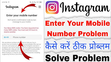 Enter Your Mobile Number Instagram | Enter Your Mobile Number | Enter Your Phone Number | Solve 2023