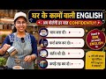 Daily Use English Sentences at Home 🏠/Kitchen English Sentences|Spoken English Practice/Useful/ IMP 