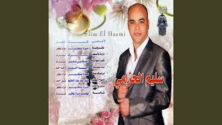 TÉLÉCHARGER BRAS EJDOUDEK YA FATTOUMA MP3 EJDOUDEK YA MP3 TÉLÉCHARGER BRAS FATTOUMA