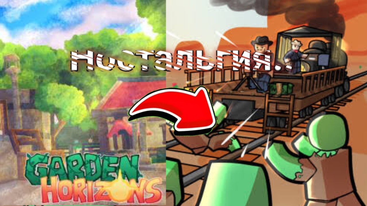 НОСТАЛЬГИЯ 2025 ГОДА РОБЛОКС 1 ЧАСТь