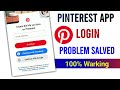 Pinterest App Login Problem Salved 2025 How To Use Pinterest Beginners