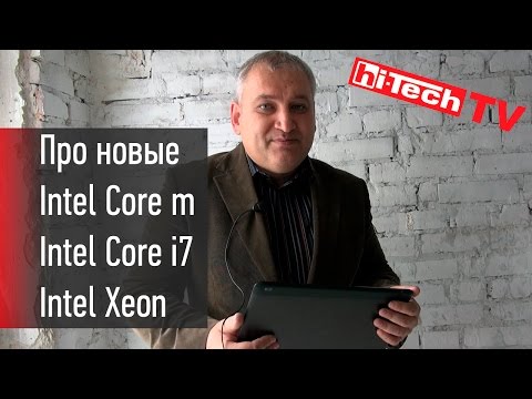 Video: Rozdiel Medzi Procesormi Intel Core I7 A Intel Core M