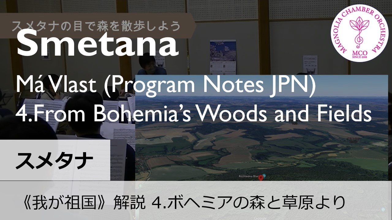 Program Notes: “From Bohemia's Woods and Fields” — JPN narration