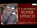 SS Rajamouli Superb Speech | Sye Raa Pre Release Event | Shreyas Media |
