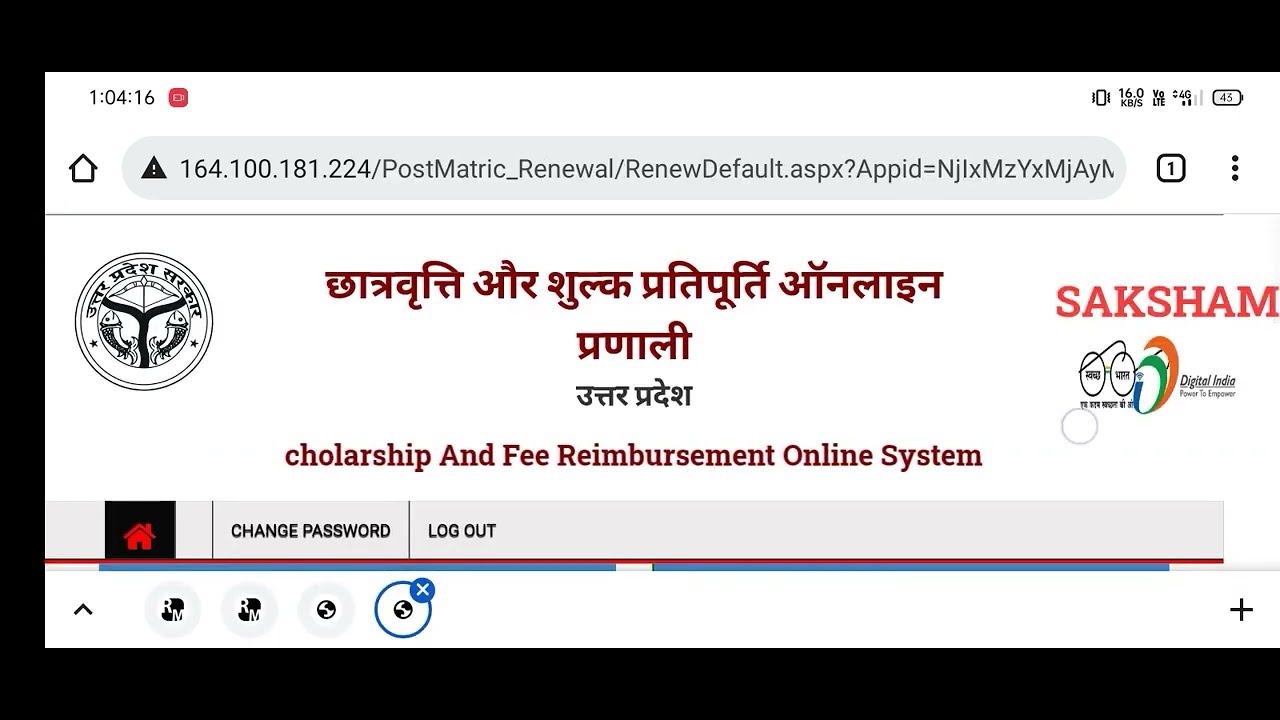 Up scholarship Status / up scholarship status 2021-22 kaise check kare/up scholarship status
