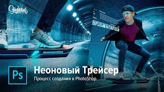 ОБРАБОТКА НЕОНОВЫЙ ТРЕЙСЕР ! СКОЛЬКО ЗАРАБАТЫВАЕТ ДИЗАЙНЕР ? ИНТЕРВЬЮ ОБРАБОТКА НЕОНОВЫЙ ТРЕЙСЕР ! СКОЛЬКО ЗАРАБАТЫВАЕТ ДИЗАЙНЕР ? ИНТЕРВЬЮ