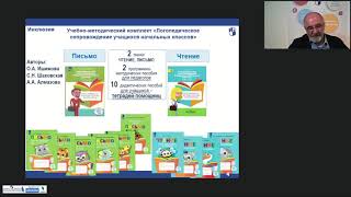 Учебно-методическая литература для психолого-педагогического сопровождения инклюзивного образования