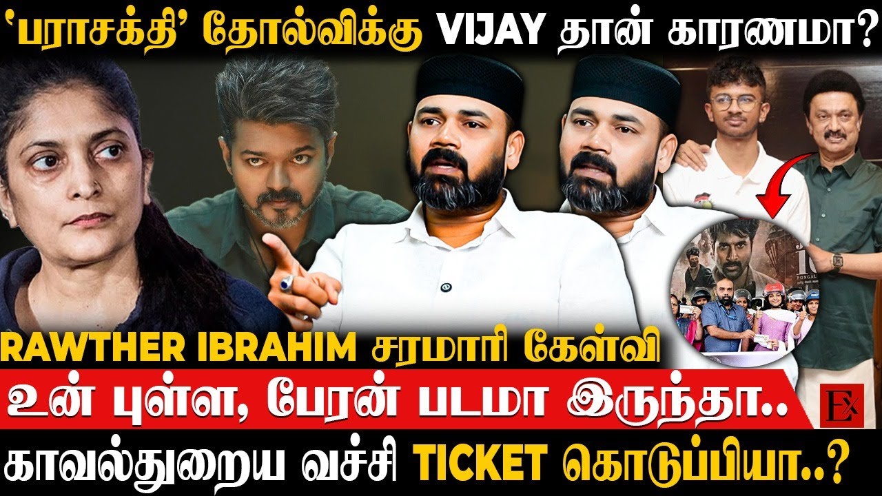 ஓம் சக்தி பராசக்தி 😂 தி.மு.க ஒரு தீயசக்தி 👉 அதிகாரம் இருந்தா என்ன வேணா பண்ணலாமா? | Rawther Ibrahim