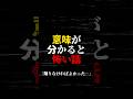 【#意味が分かると怖い話】『降りなければよかった』 #都市伝説　#閲覧注意　#vtuber