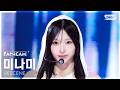 [안방1열 직캠] 리센느 미나미 Runaway (RESCENE MINAMI FanCam) @SBS Inkigayo 260412