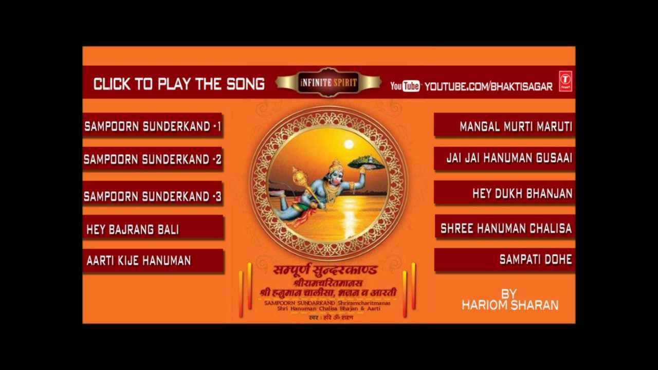 Sampoorna Sunderkand Audio Song Juke Box By Hariom SharanI Infinite Spirit