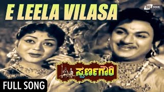 Watch the song ee leela vilaasa from film swarna gowri. also staring
dr.rajkumar, krishna kumari, rajashri, narasimharaju udayakumar and
others. exclusiv...