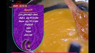 بكل احترافية | العجمية | مع الشيف احمد القاضى | و خالى عيدك احلى