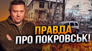 видео: ⚡️КУПОЛ РАСКРЫЛ ПРАВДУ о положении вещей в Покровске! Не слушайте, если не готовы! картинка: ⚡️КУПОЛ РАСКРЫЛ ПРАВДУ о положении вещей в Покровске! Не слушайте, если не готовы!