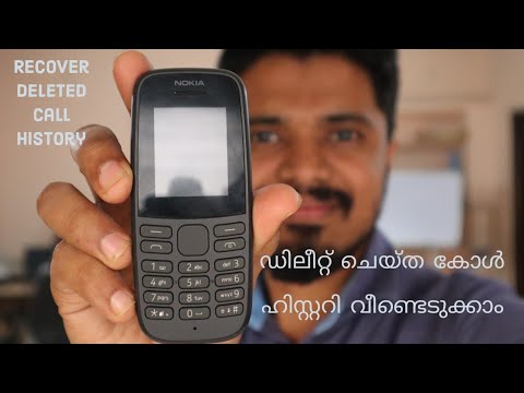 Recover deleted call