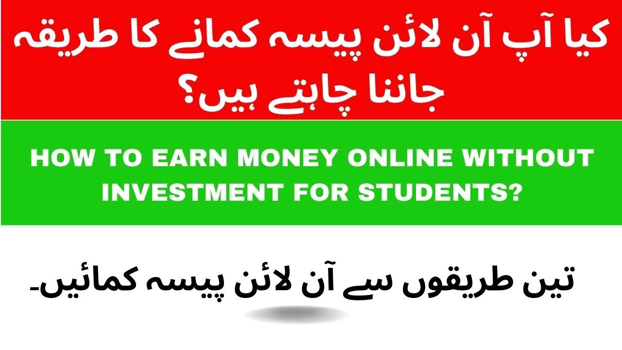 How to Earn Money Online Without Investment for Students 🎓| Earn Money ...