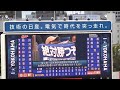 WINNING 応援歌 横浜DeNAベイスターズ