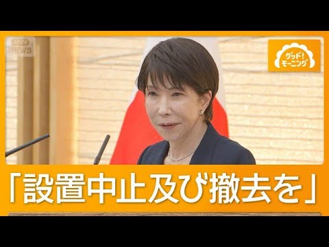 高市総理がロシアに戦勝記念碑の撤去要求 「菊花紋章」の標石をソ連兵が破壊する姿【もっと知りたい！】【グッド！モーニング】(2026年9月7日)