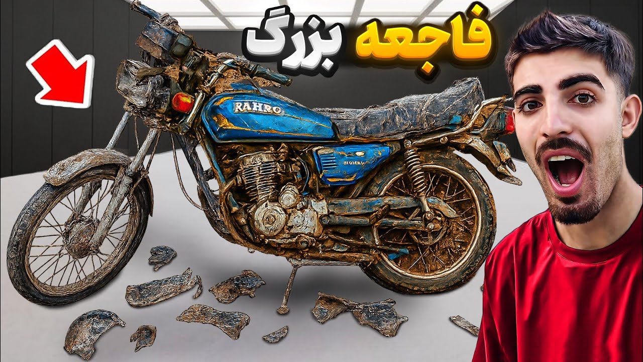 از این قراضه یه هیولا ساختم! موتوری که دوباره زنده شد